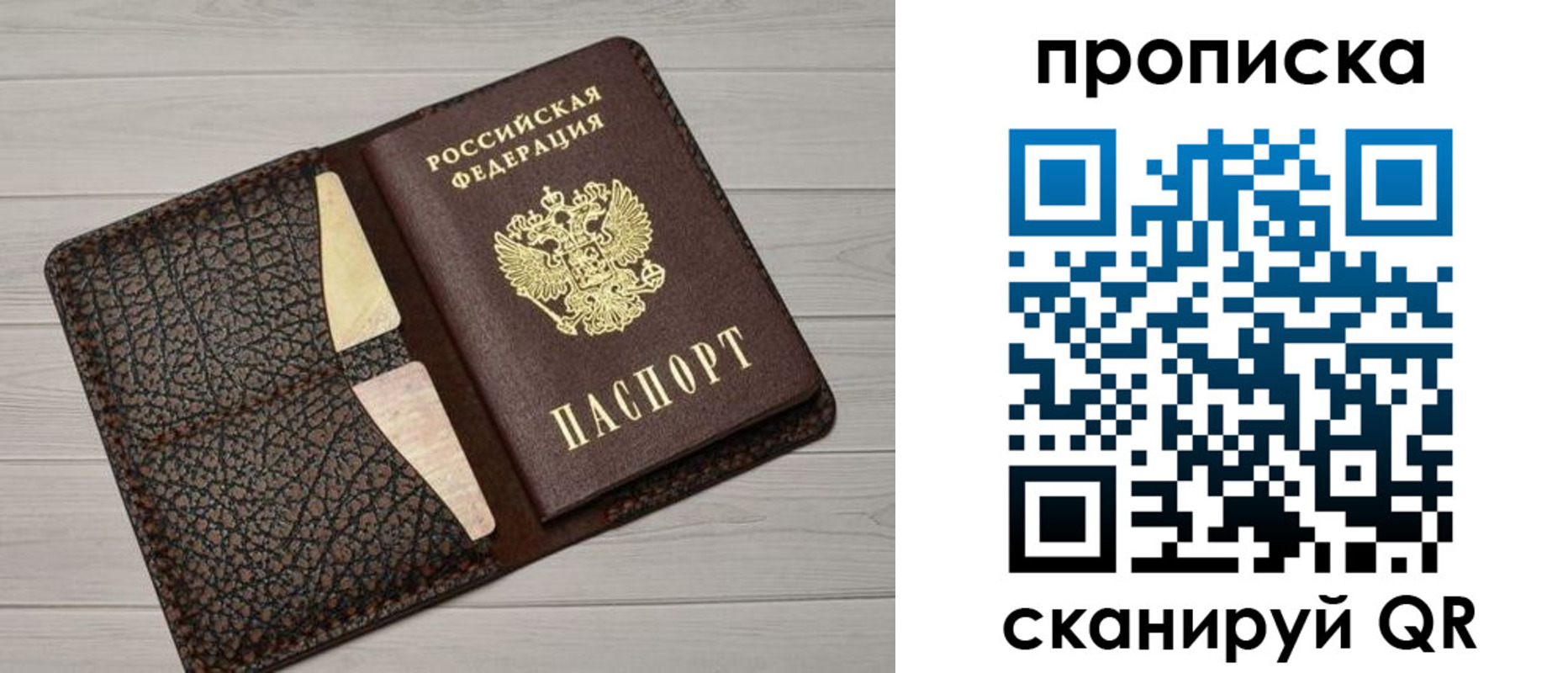 временная регистрация законно в Ишиме