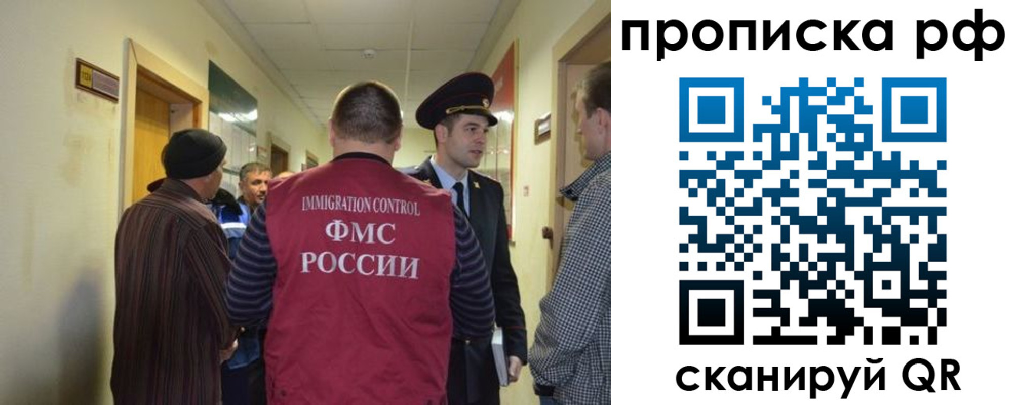 временная прописка в Ишиме