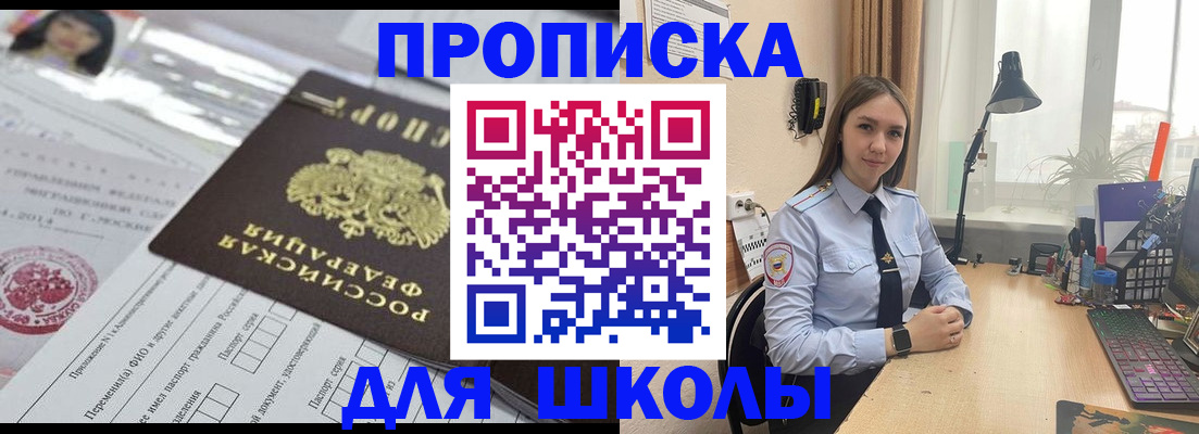 временная регистрация в Ишиме