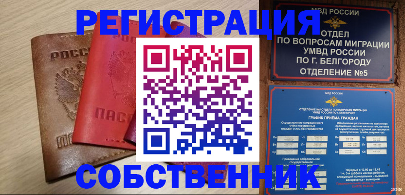 временная регистрация гарантия в Ишиме