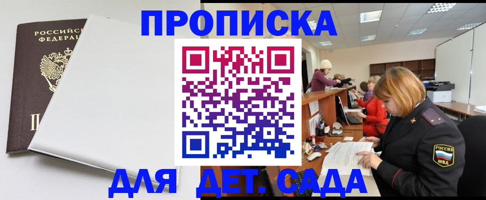 прописка в квартире в Ишиме