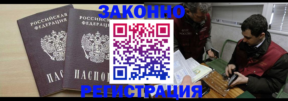 прописка в квартире в Ишиме