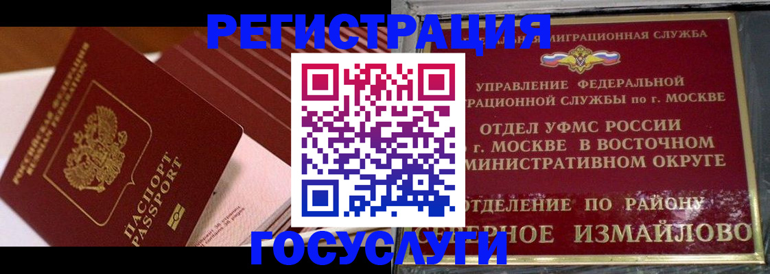 прописка иностранных граждан в Ишиме